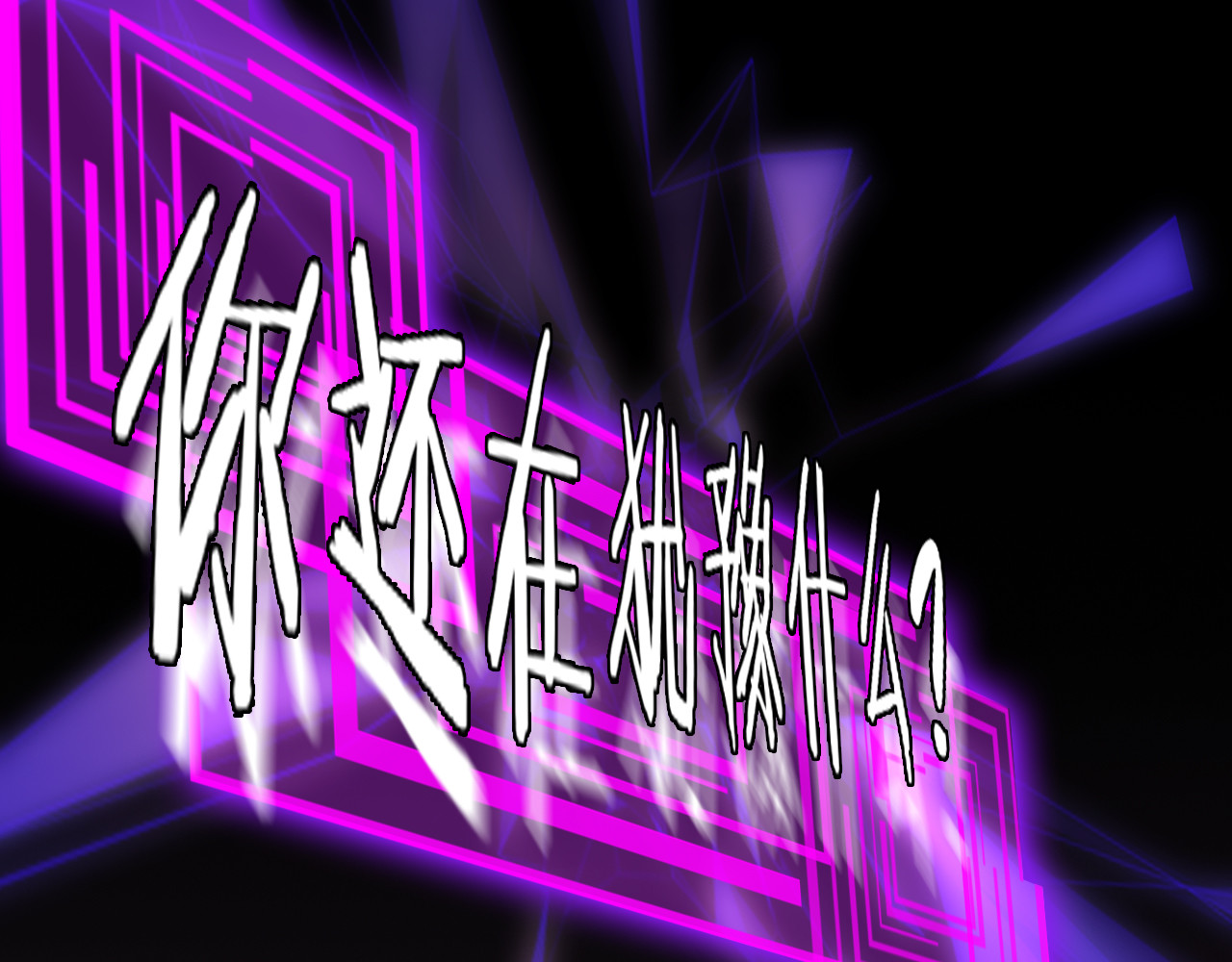 第166话 游戏新手村 第 22 页