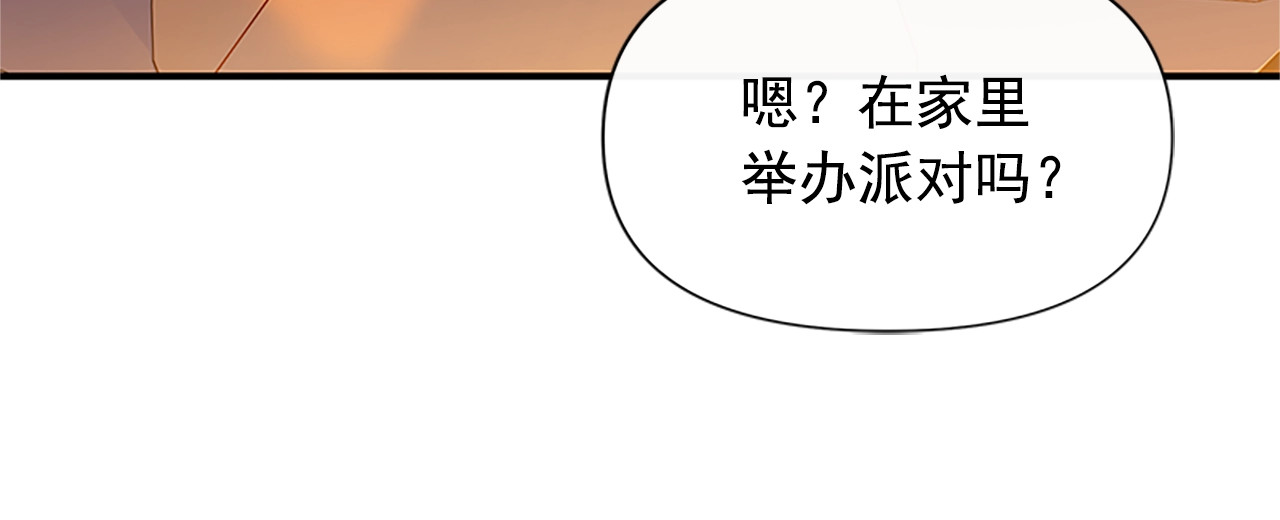 第94话 我自己来 第 40 页