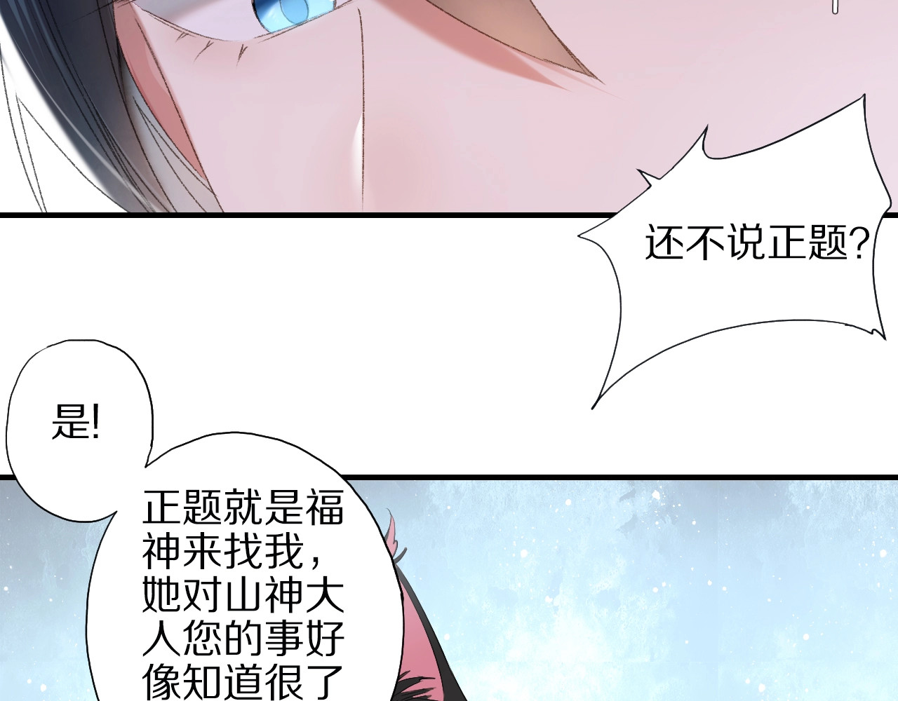 第57话 背后的阴谋 第 68 页