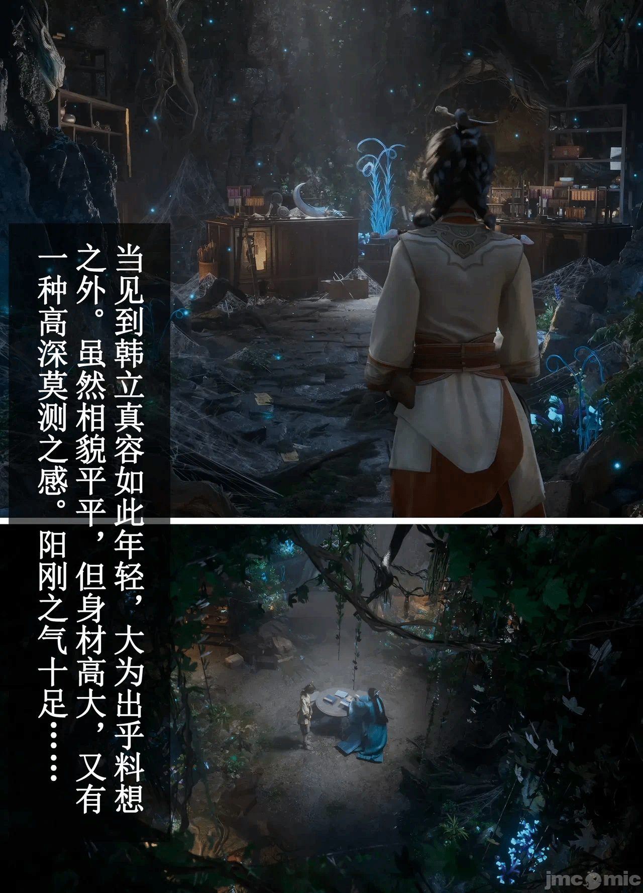 第一话 第 24 页