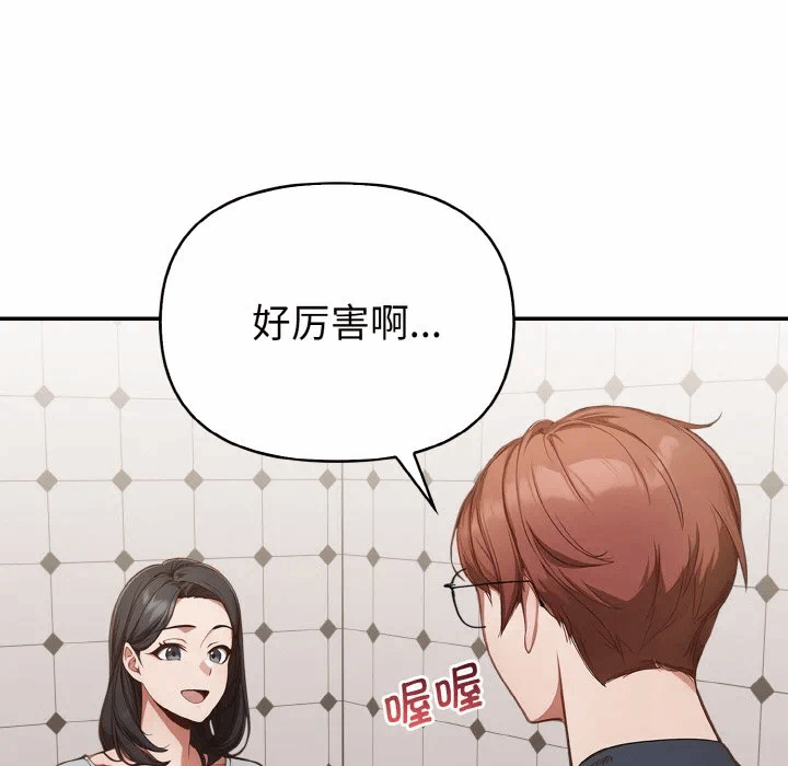 第1话 第 96 页
