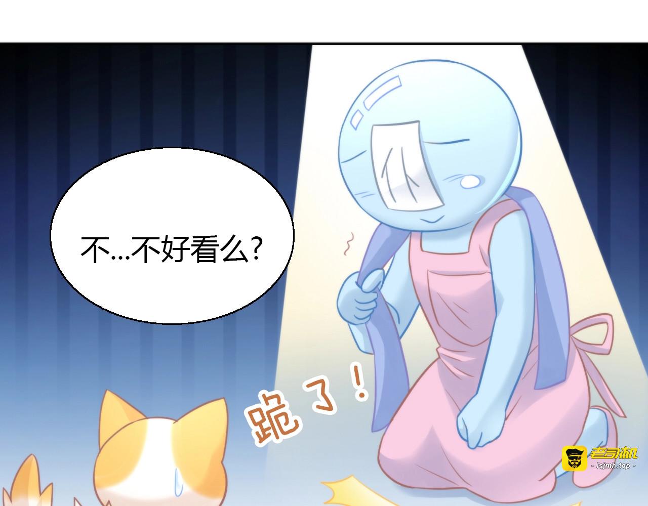 第122话 做造型 第 95 页