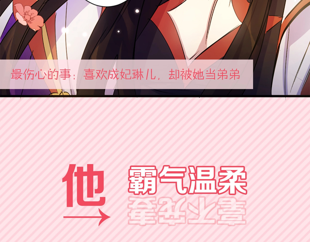 序章 搞定傲娇皇帝 第 5 页
