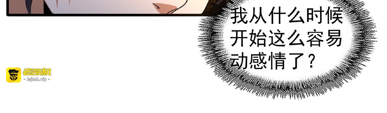 第55话 你们去私奔吧！ 第 75 页
