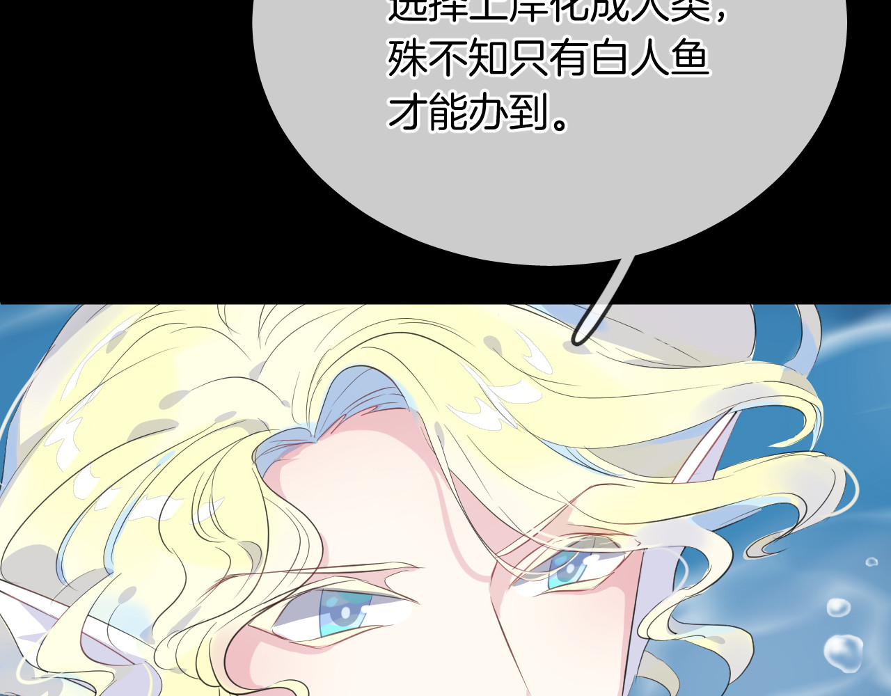 第18话 阴谋 第 64 页