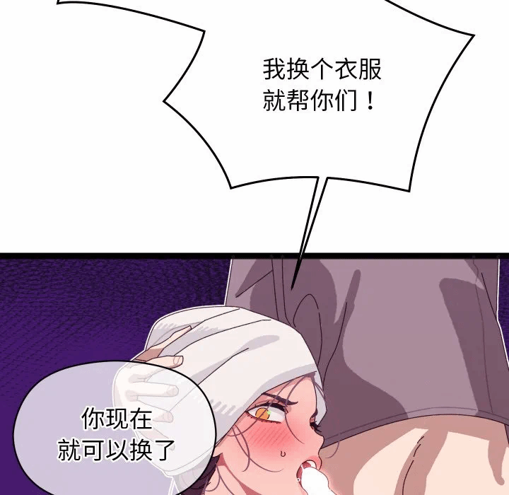 第5话 第 149 页