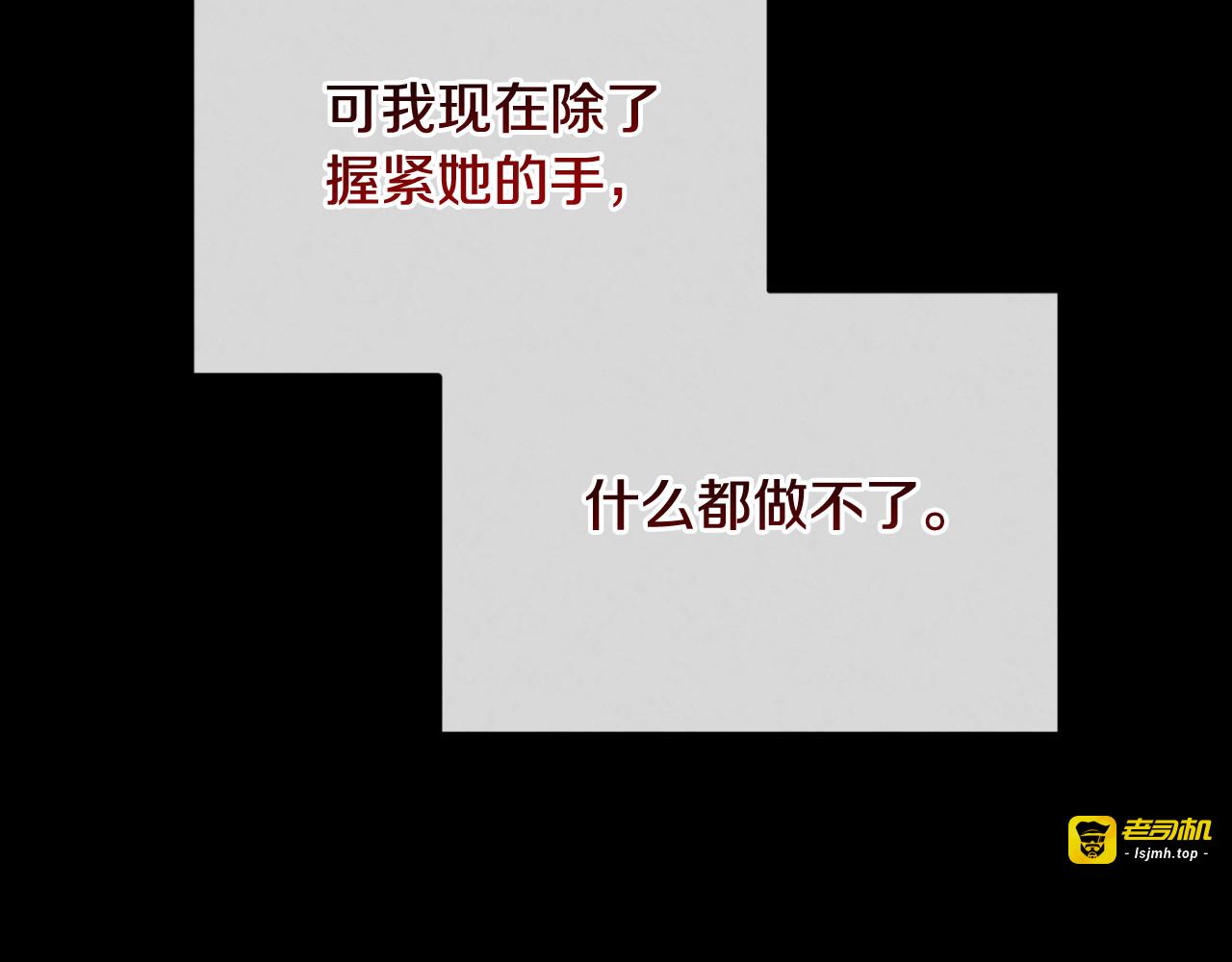 番外6 我们的孩子 第 33 页