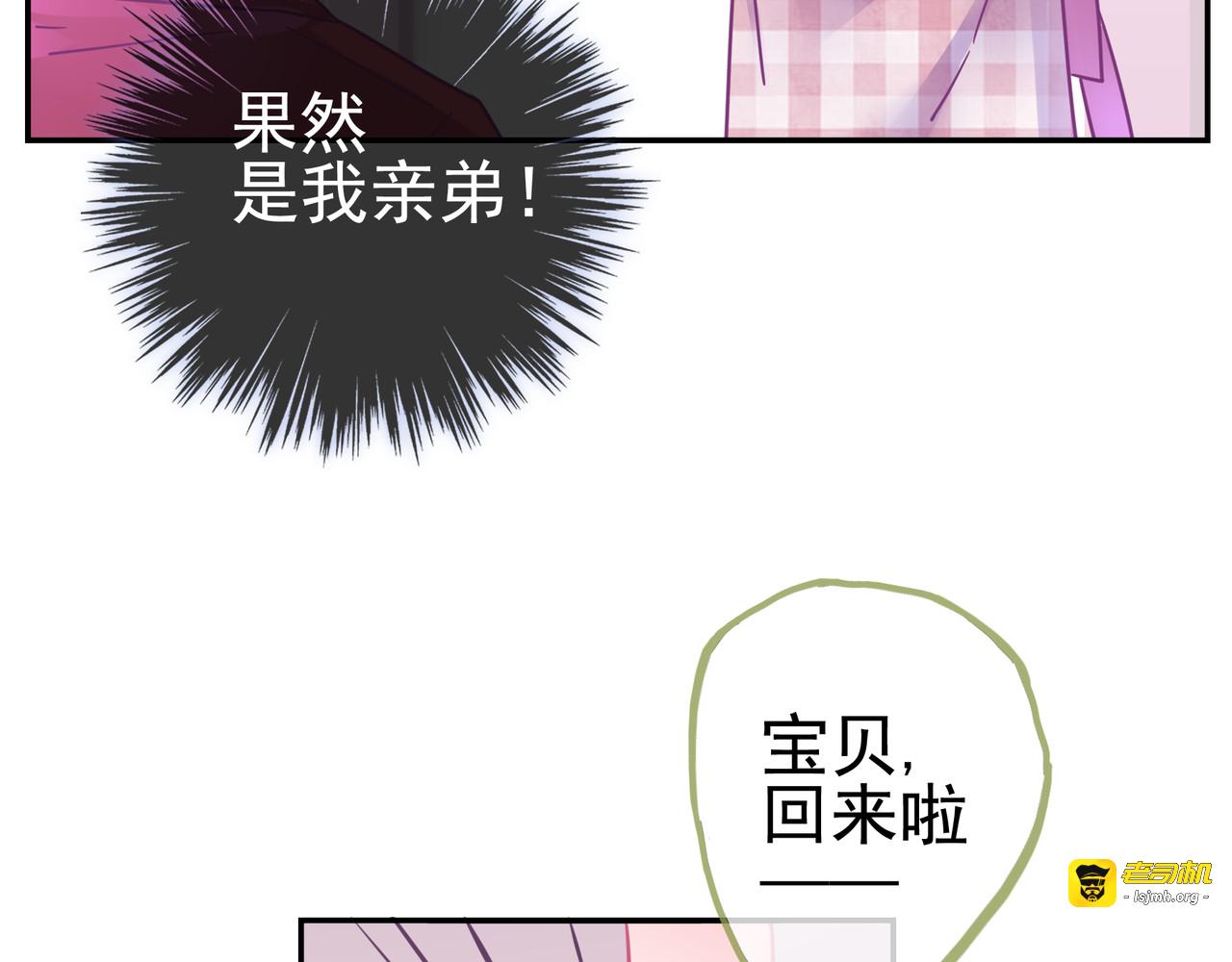 第25话 参见岳父岳母 第 45 页