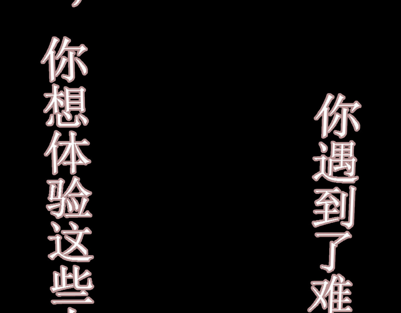 第1话（上） 人生交换俱乐部 第 22 页
