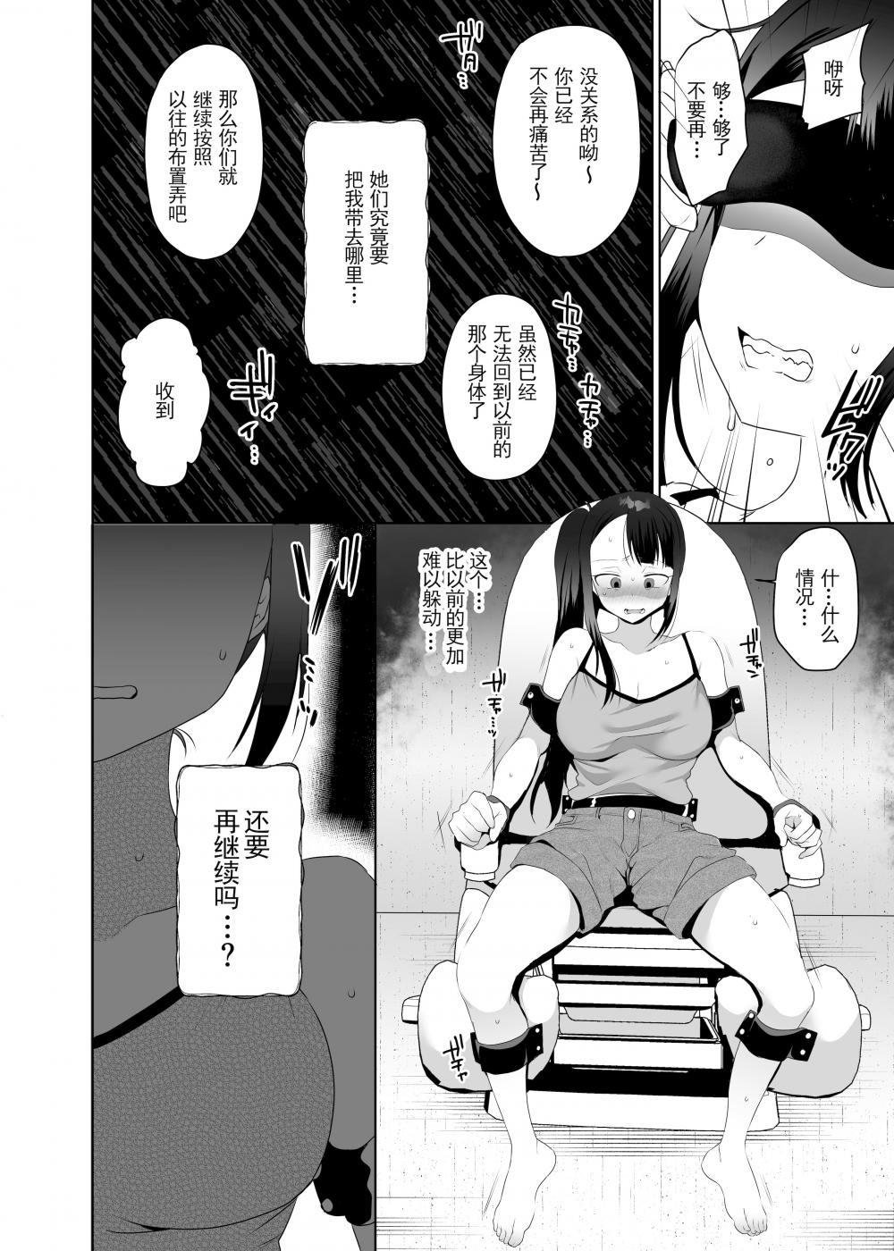 第1话 第 23 页