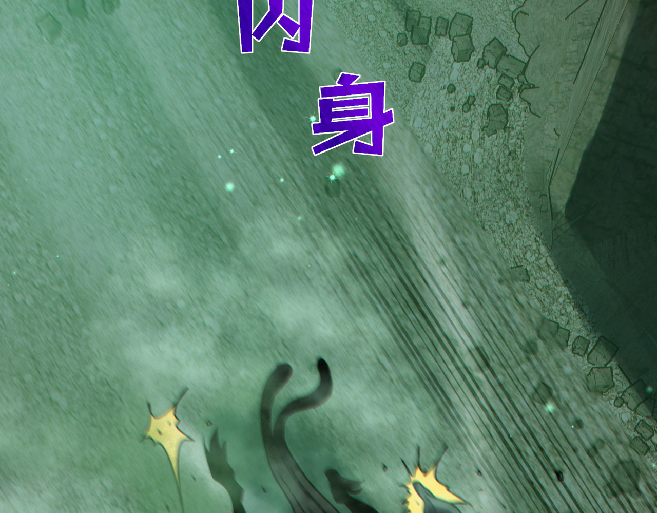 第40话 黄天二转测试副本开启 第 160 页