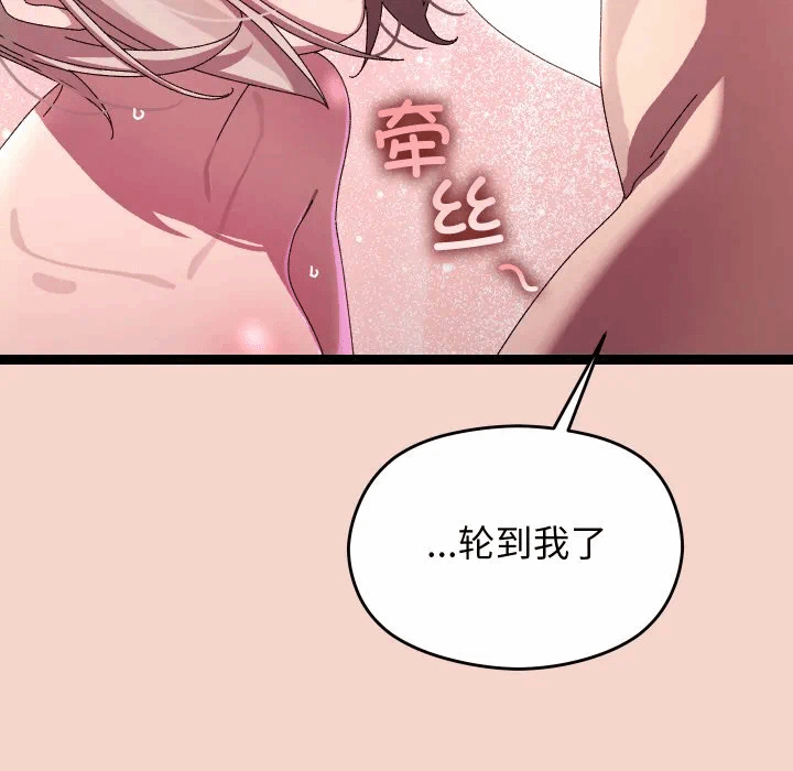 第17话 第 59 页