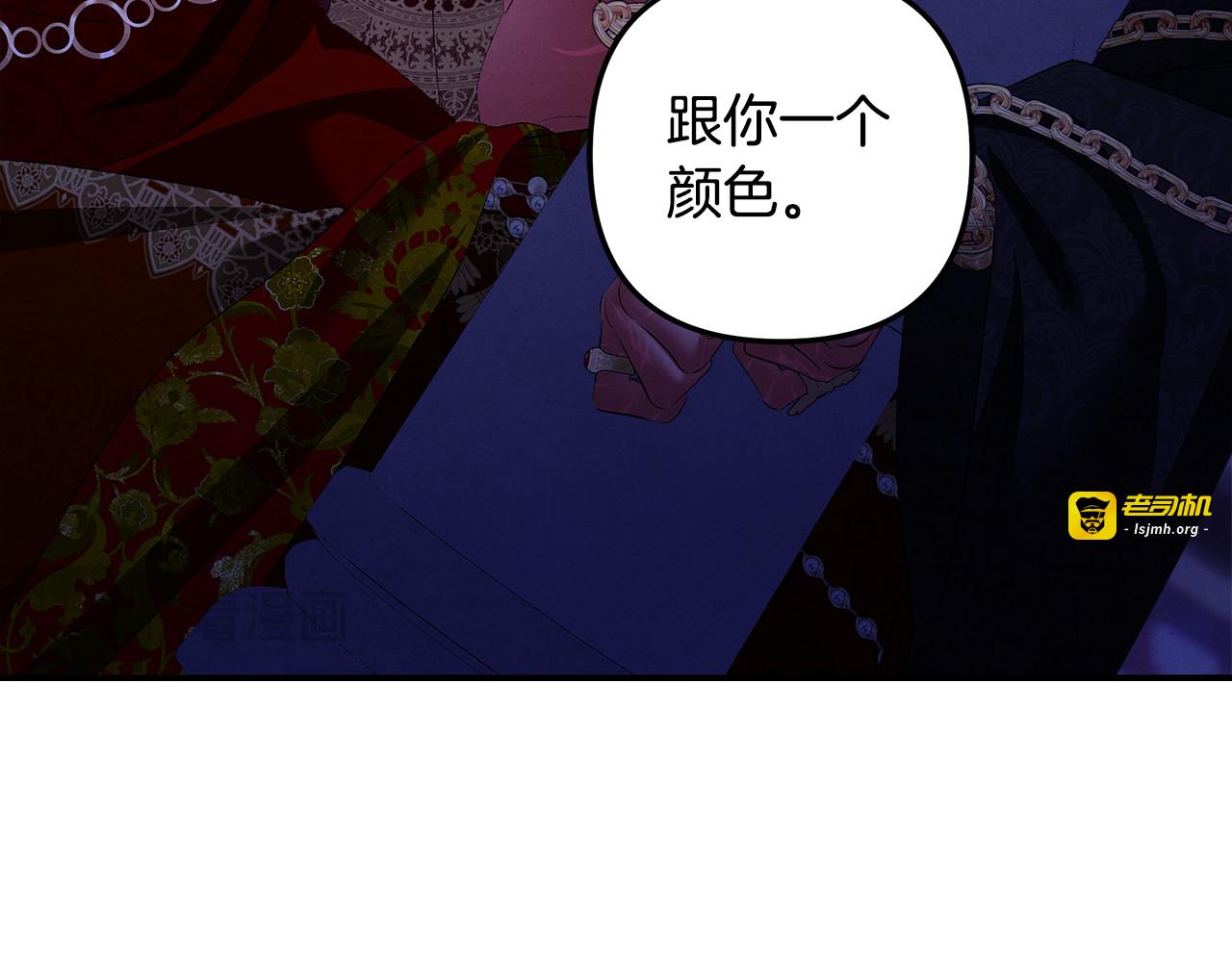 第74话 新婚之夜 第 19 页