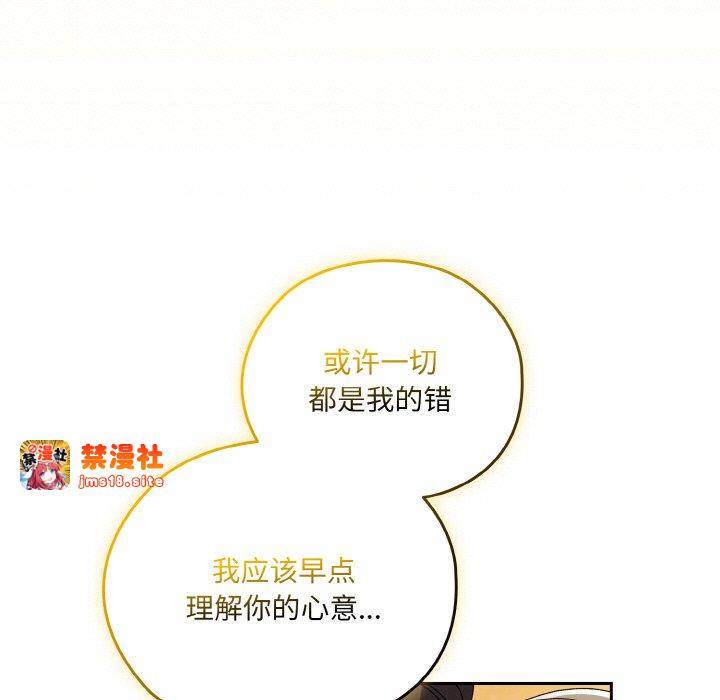 第67话 第 53 页