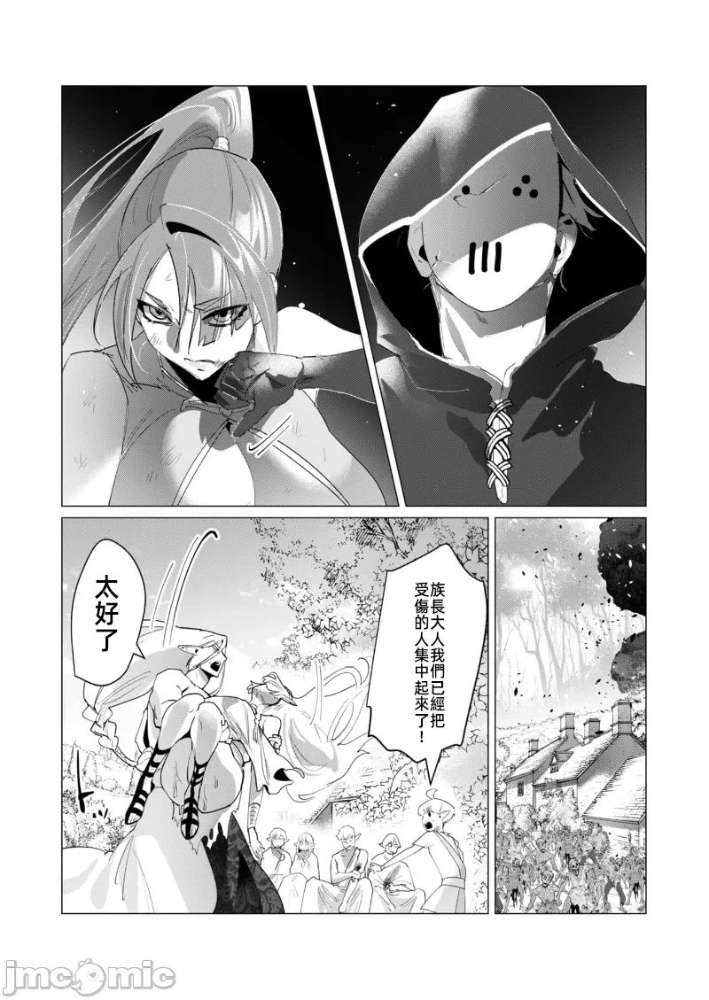 第33话 第 13 页
