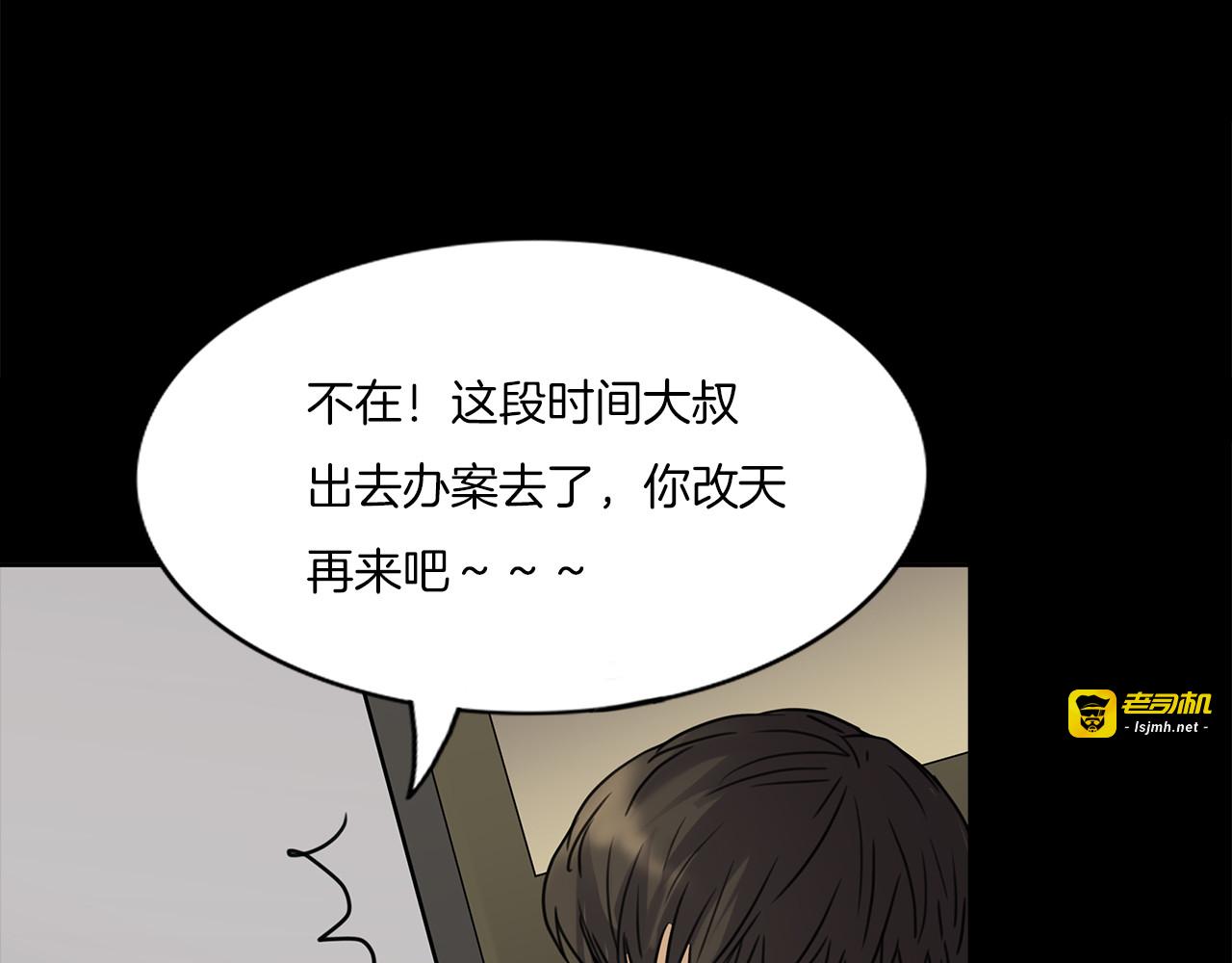 第二季 第4话 妖楼丽影 一 第 67 页