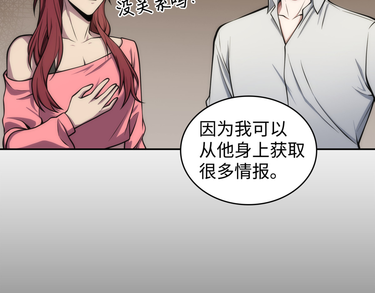龙潭虎穴 第 124 页