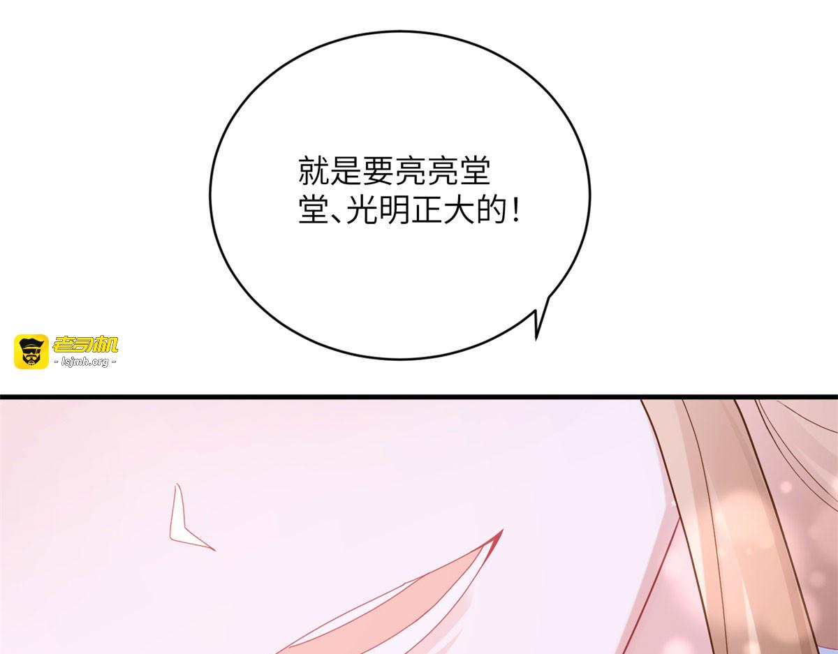 第2话 让我来拯救你吧！ 第 173 页