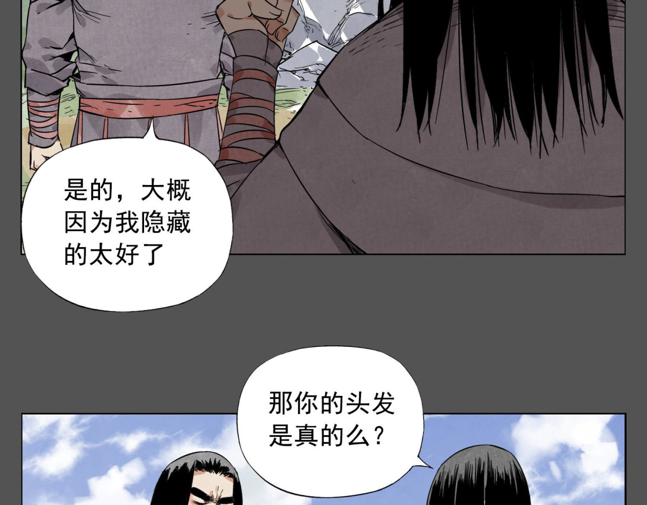 第33话 闺蜜（二） 第 6 页