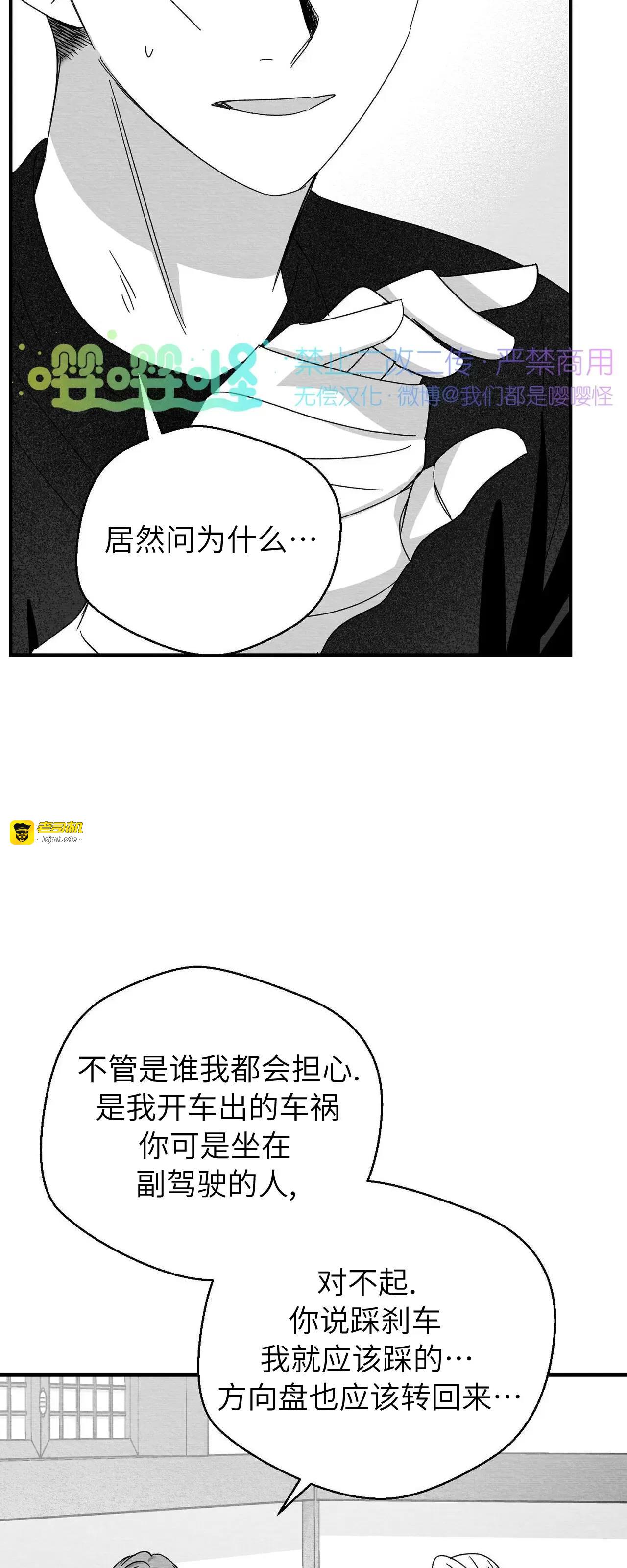 第18话 第 23 页