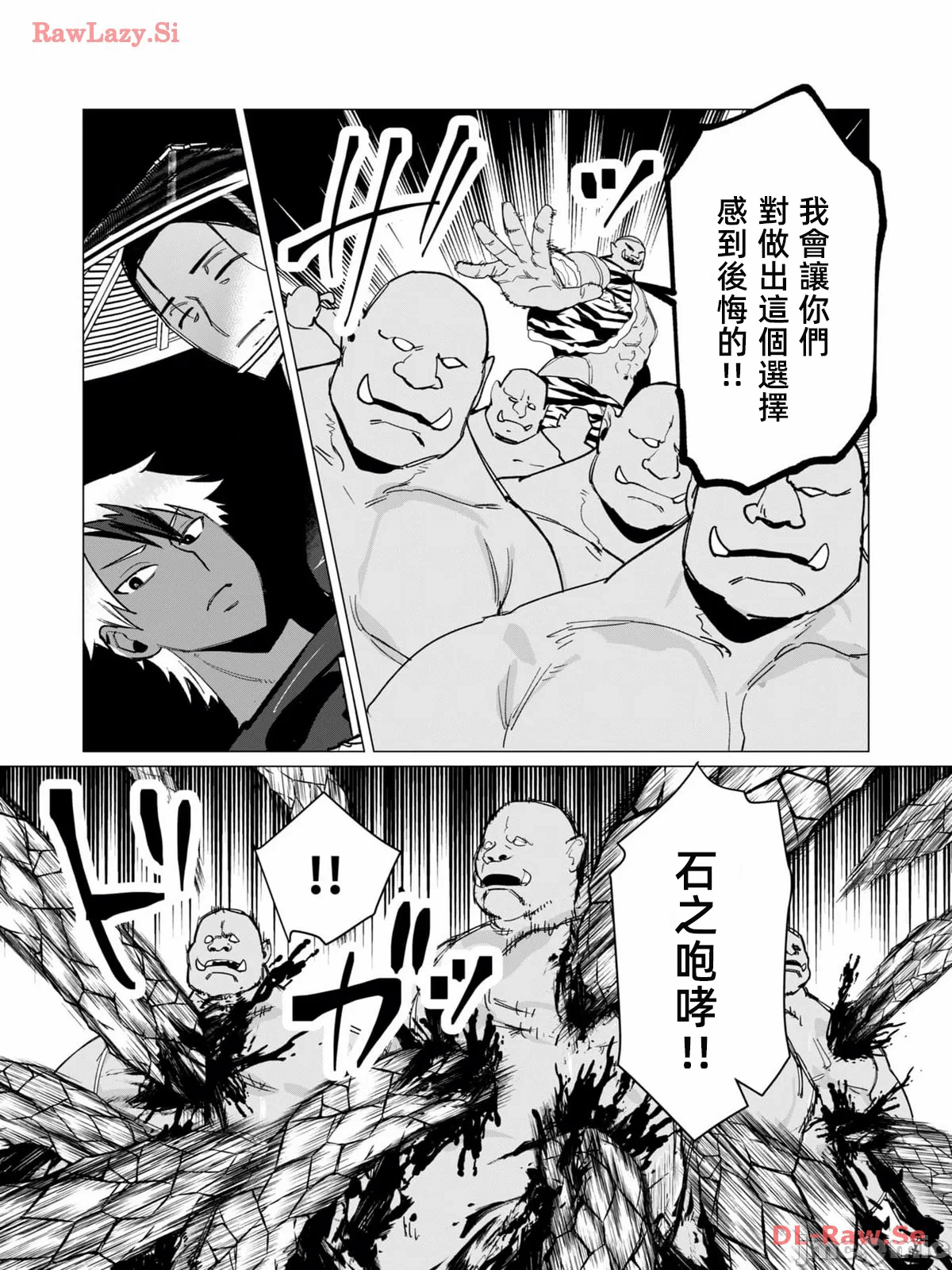 第20话 第 12 页