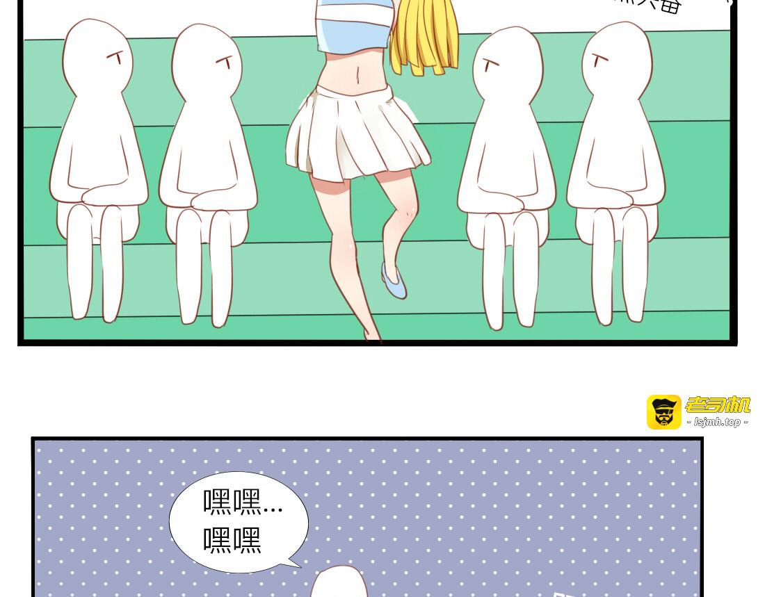 第29话 这穿的也太少了吧 第 31 页