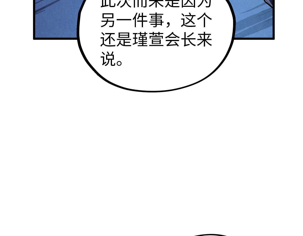 第408话 拍卖会 第 34 页