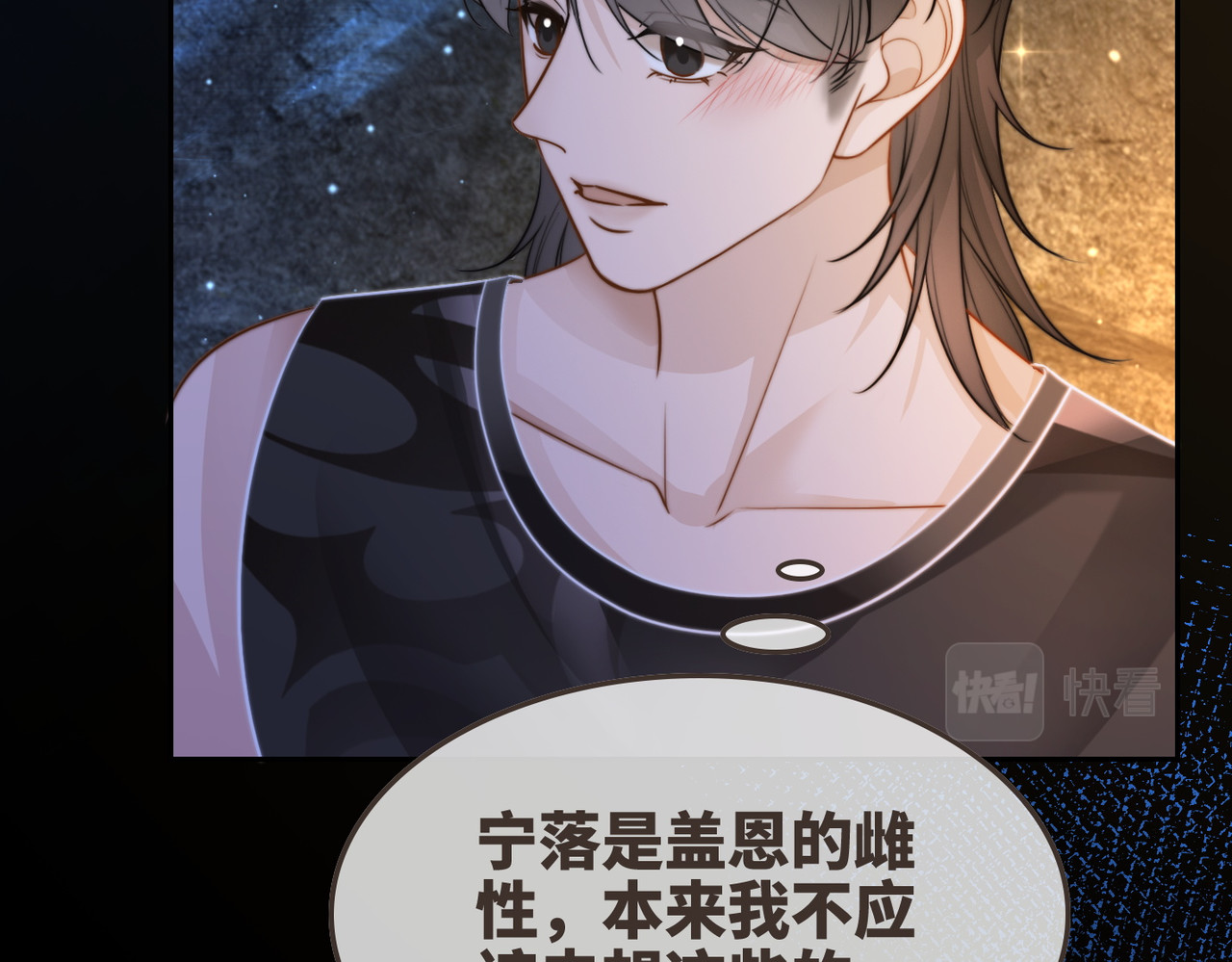 第161话 众人搬新家 第 110 页