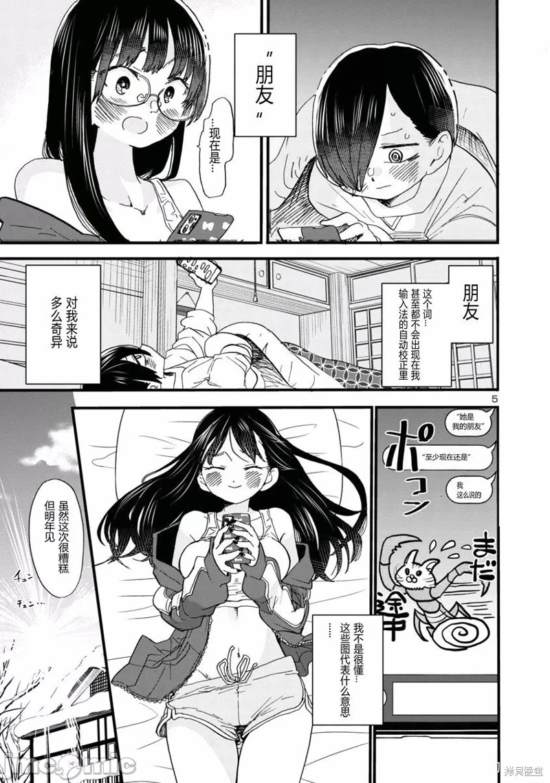 第64话 第 5 页
