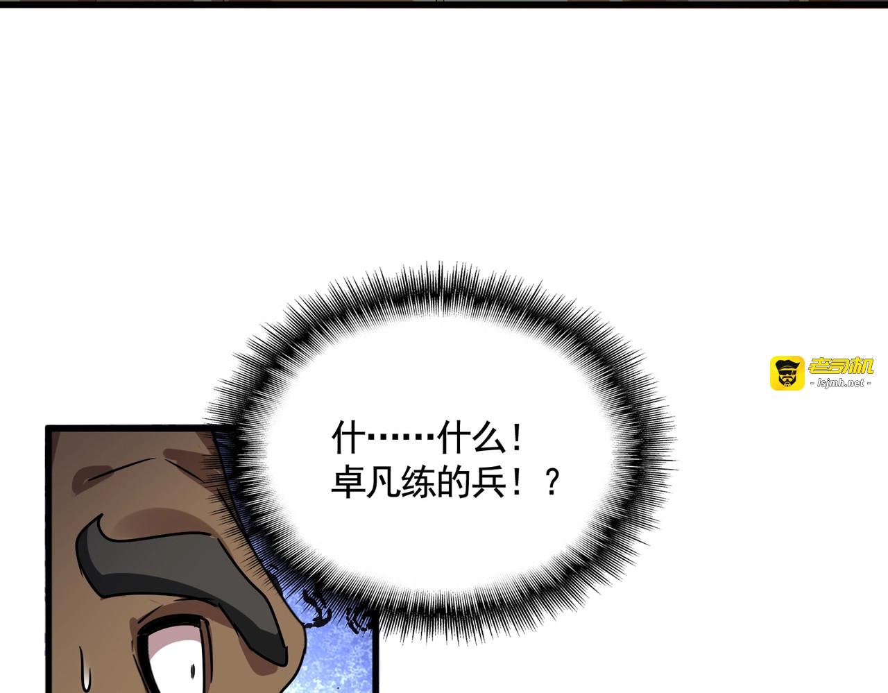 第525话 列阵！ 第 61 页