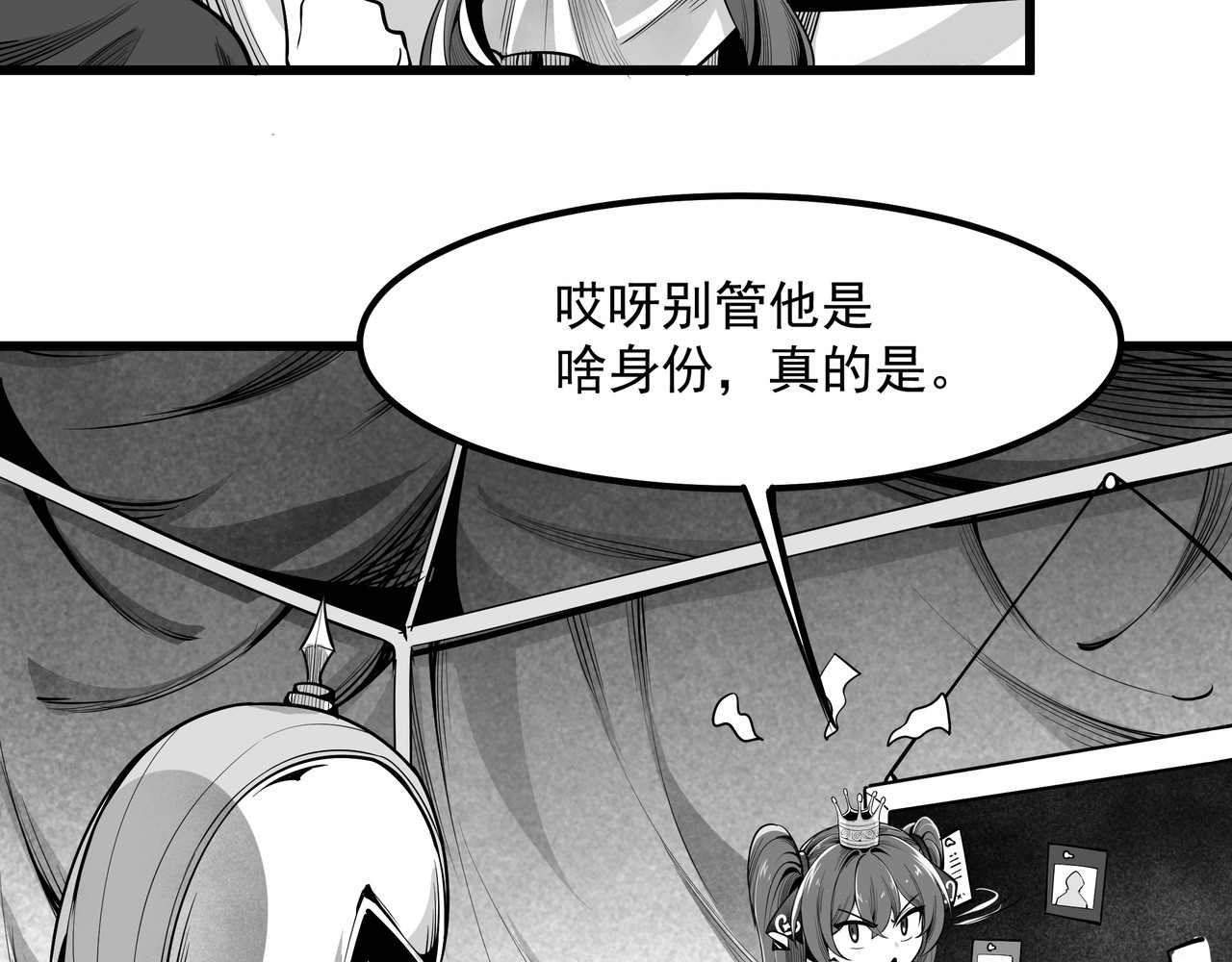 8.吸血鬼篇3 第 64 页