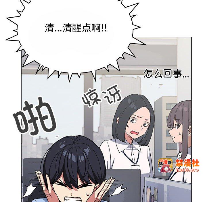 第2话 第 43 页