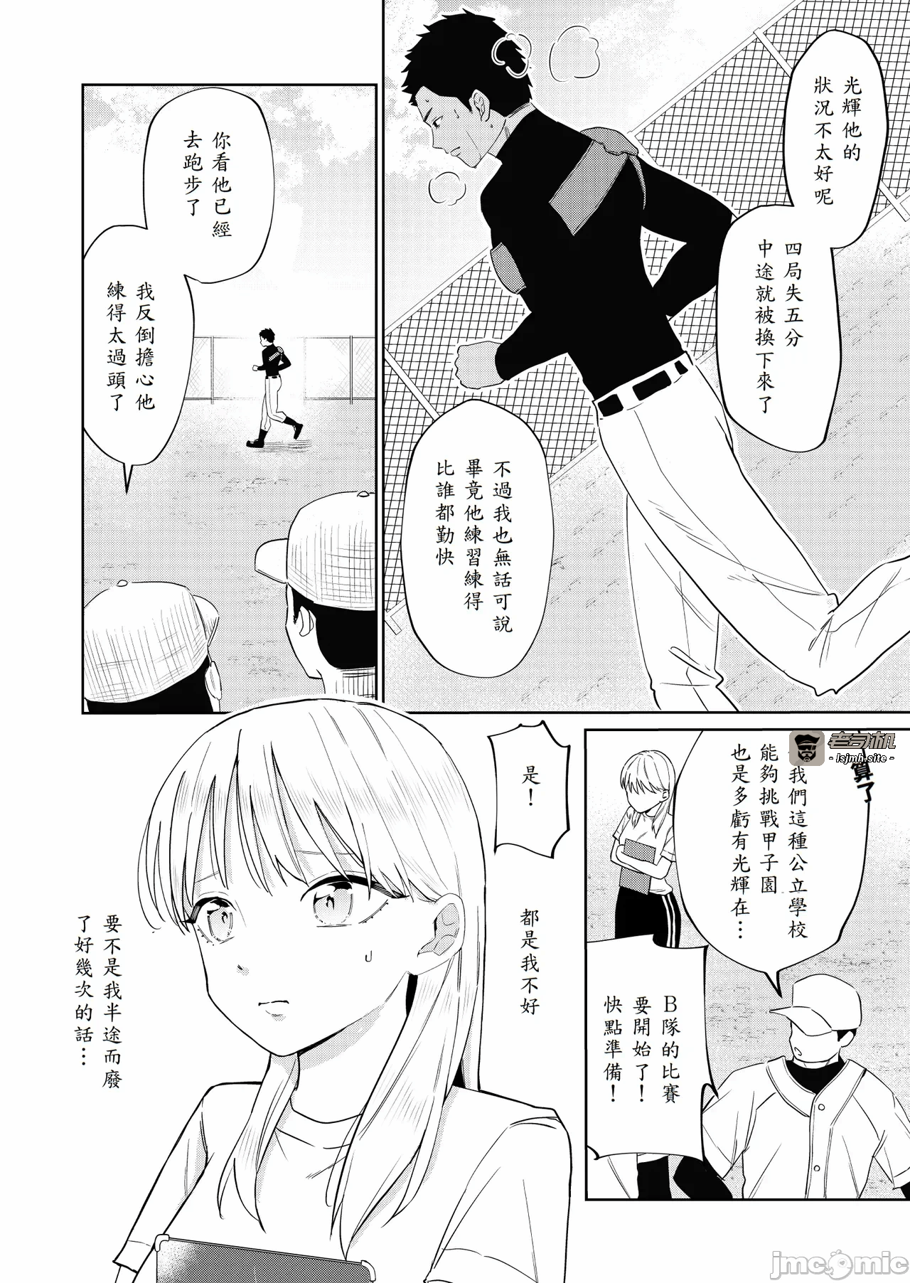 第一话 第 21 页