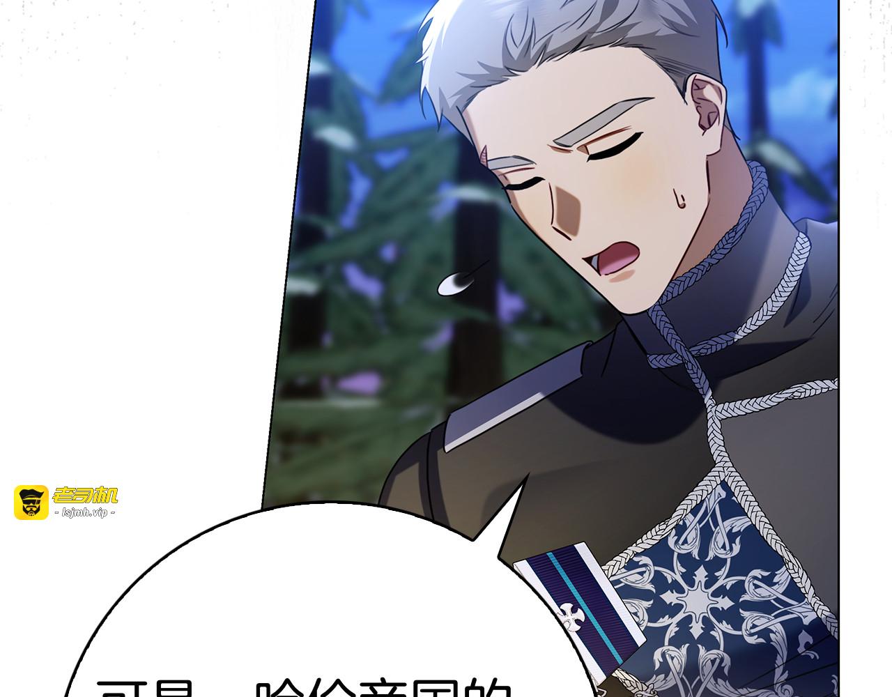 第5话 马上结婚！ 第 205 页
