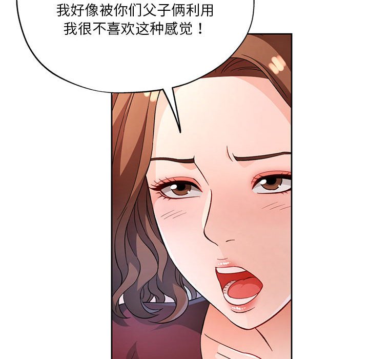 第41话 第 38 页