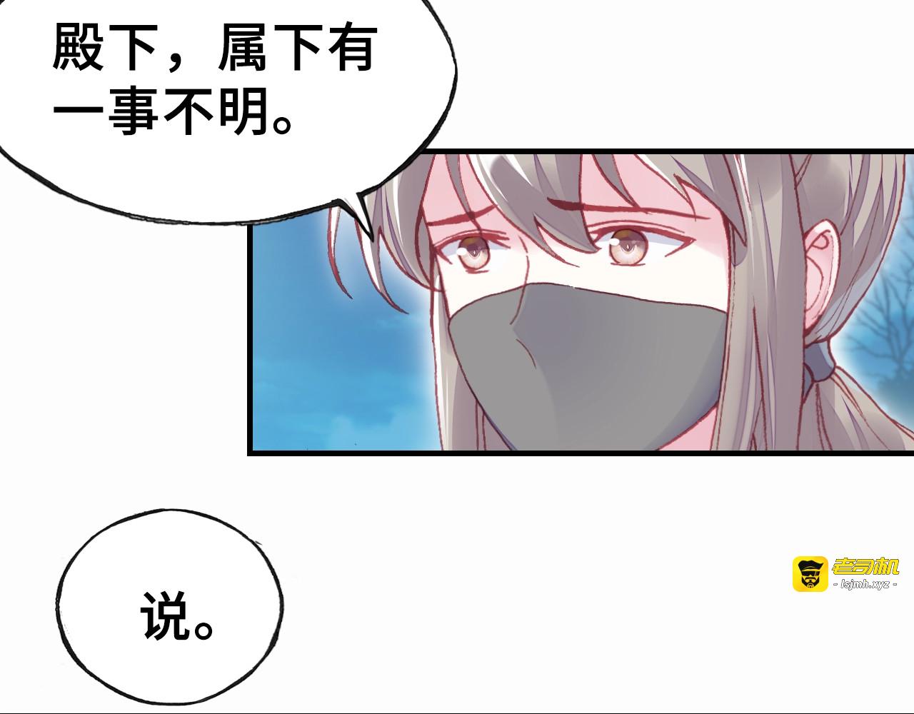 第2话 司律府一行 第 59 页