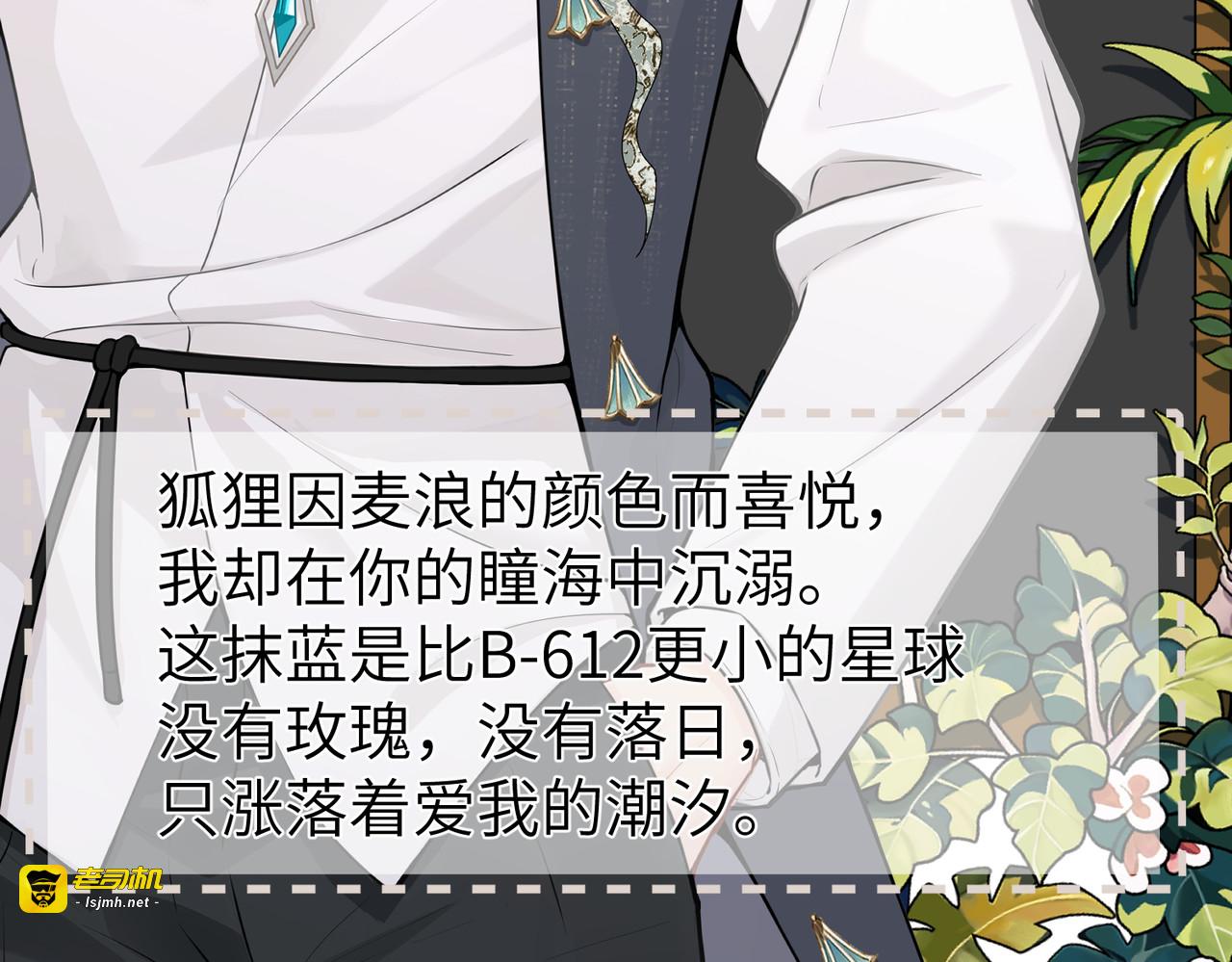 序章：来驯养你的野人吧！ 第 7 页