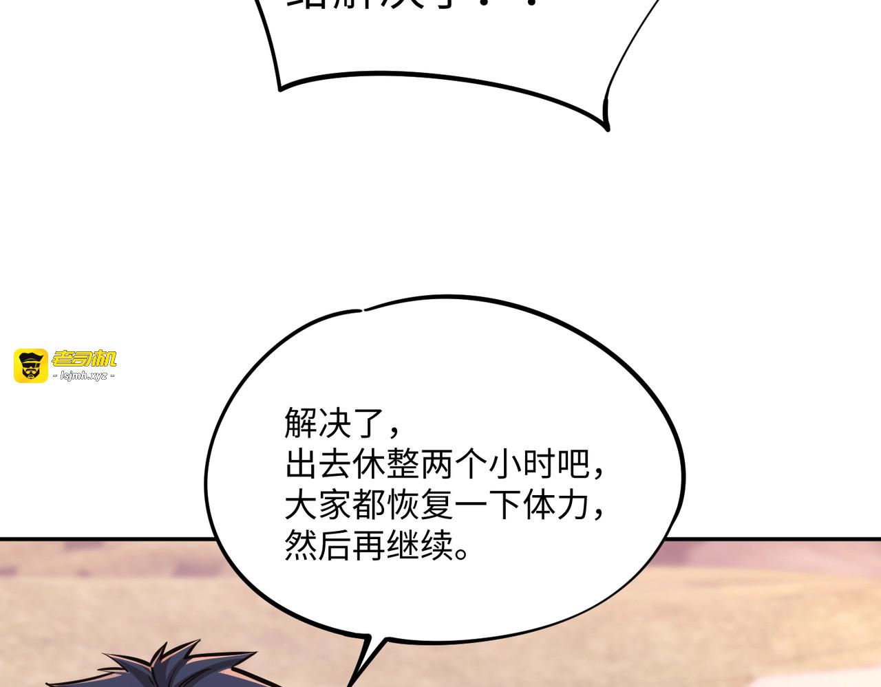 第24话 好恐怖的杀伤力！ 第 39 页