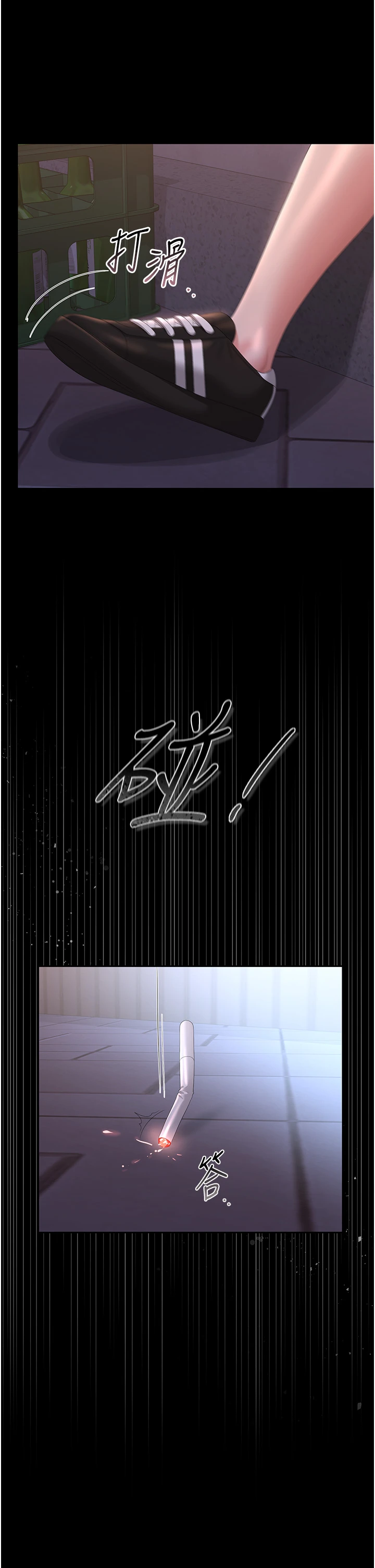第36话 - 好喜欢被看光光的感觉 第 39 页
