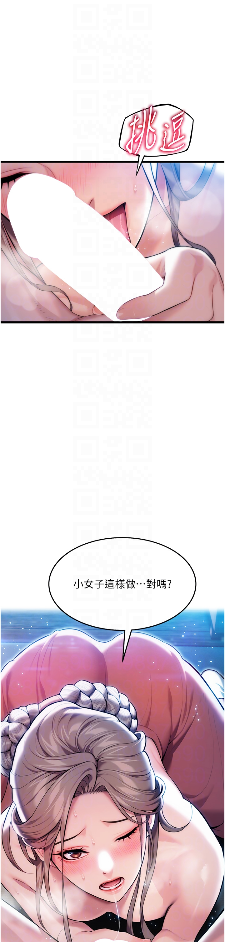 第23话 - 新手艺妓大秀擒鵰技 第 32 页