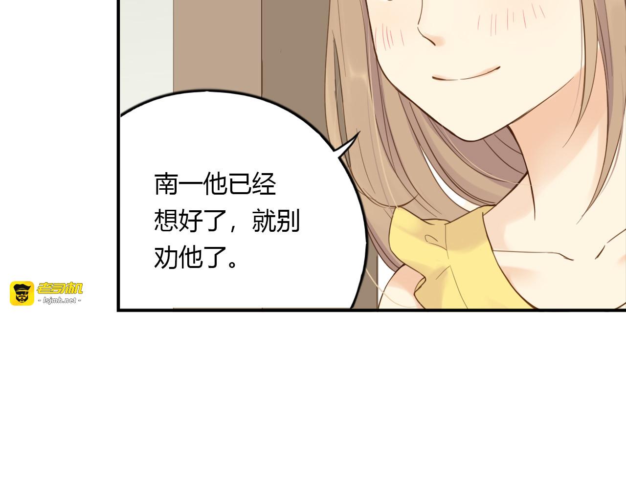 第20话 临走之前 第 23 页
