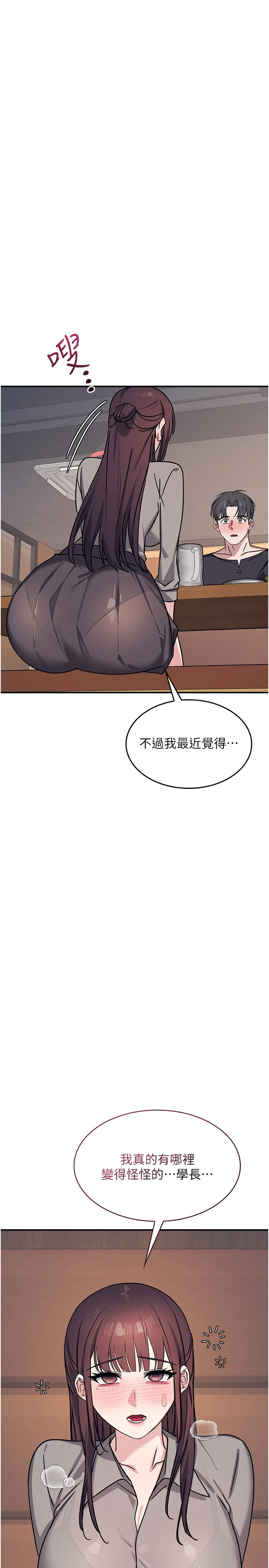 第32话 - 脑子里只有学生的好老师 第 4 页