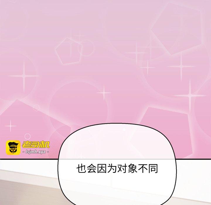 第15话 第 61 页