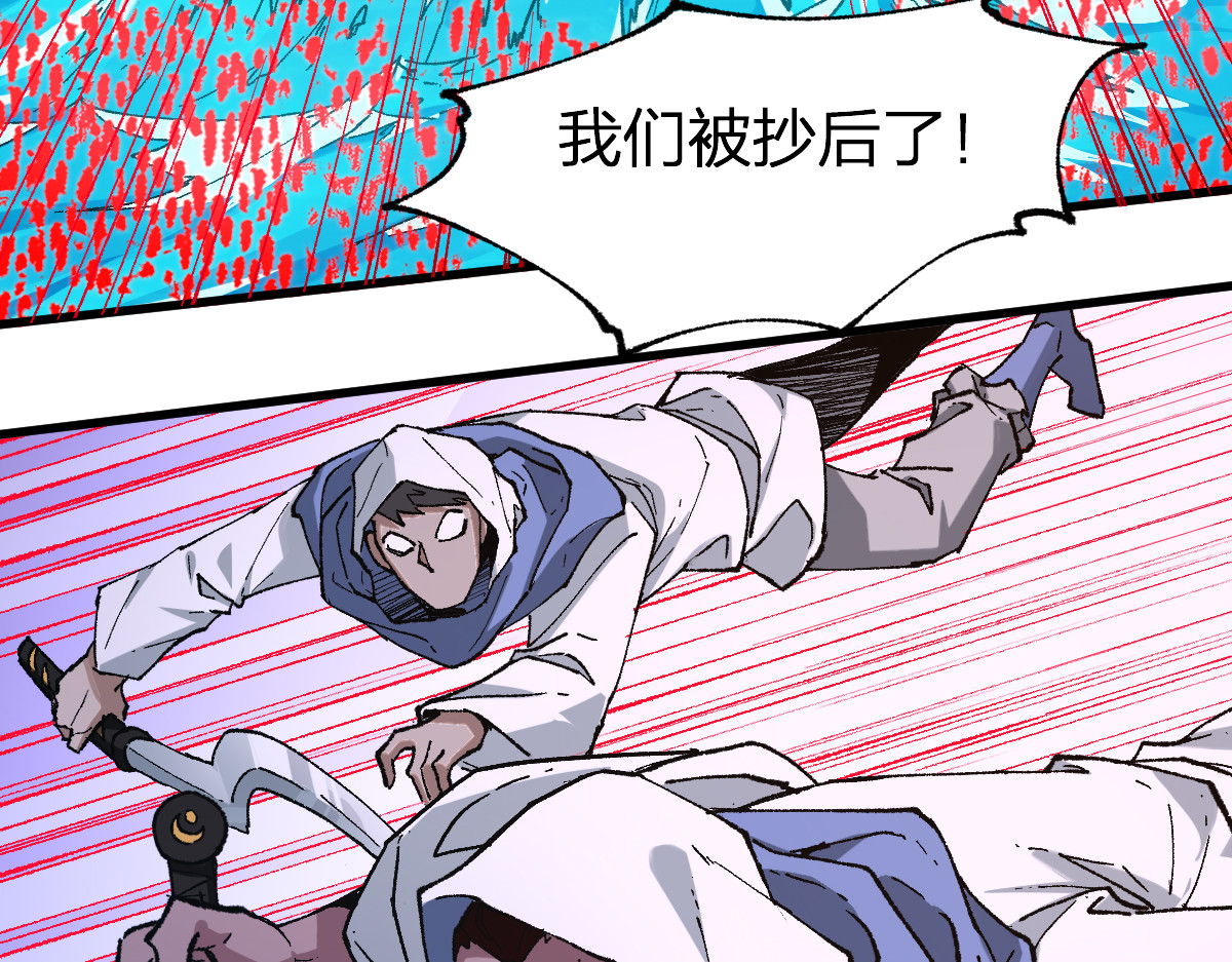第250话 全面碾压！！ 第 62 页