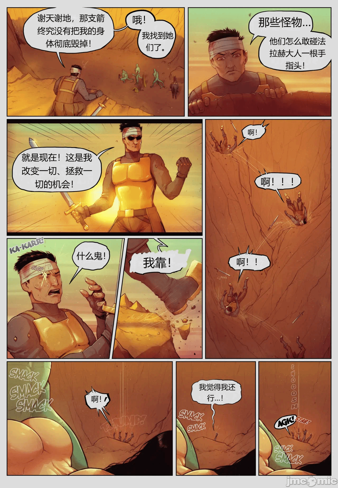 第一话 第 30 页