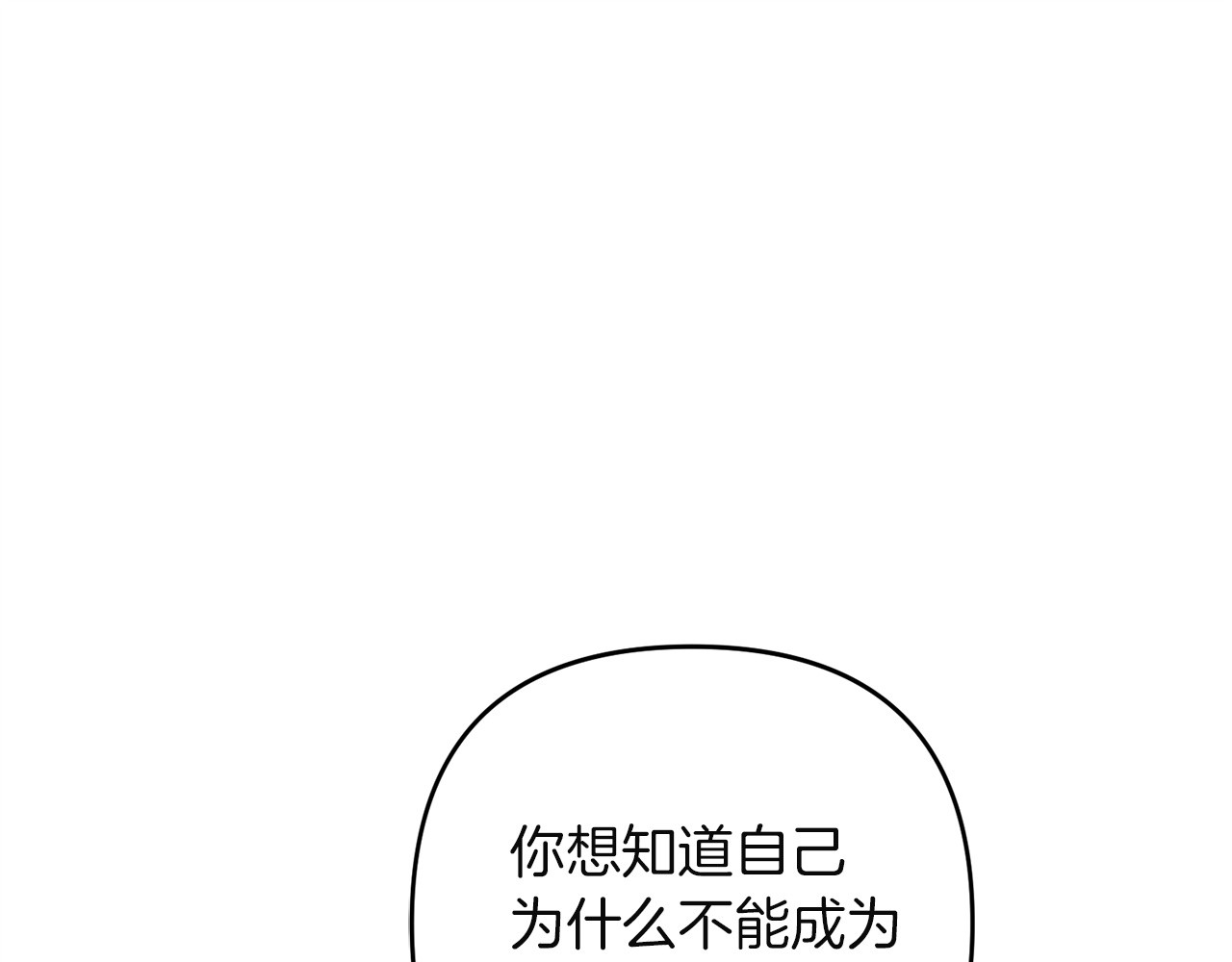 第34话 二王子妃 第 186 页