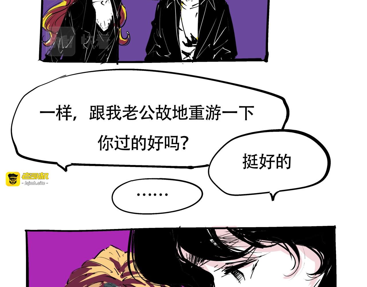 第77话 狭路相逢 第 63 页
