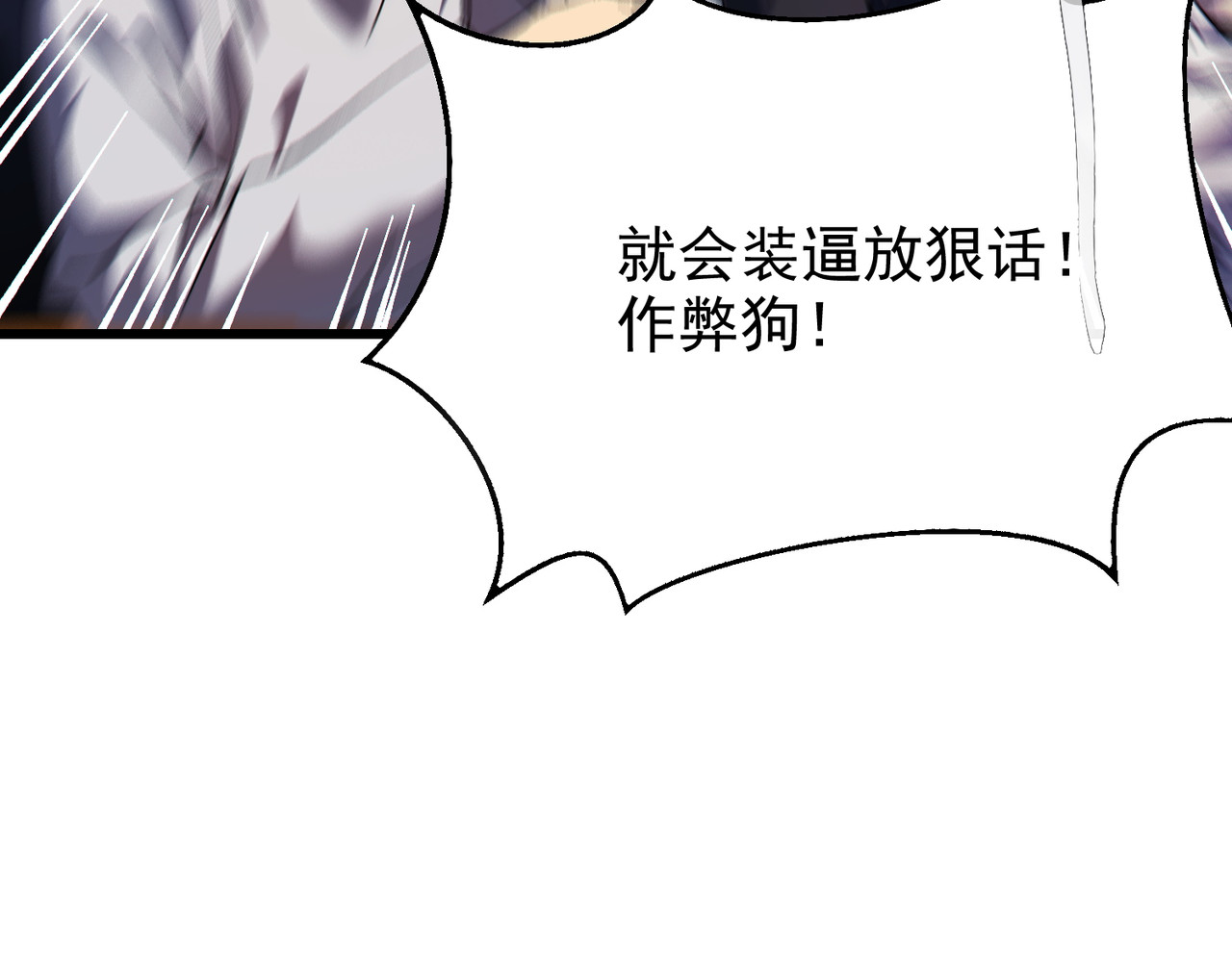 第7话 擂台比武 第 10 页