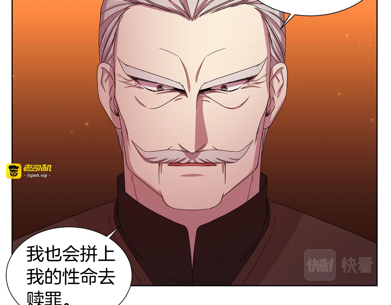 第114话 生命垂危 第 81 页