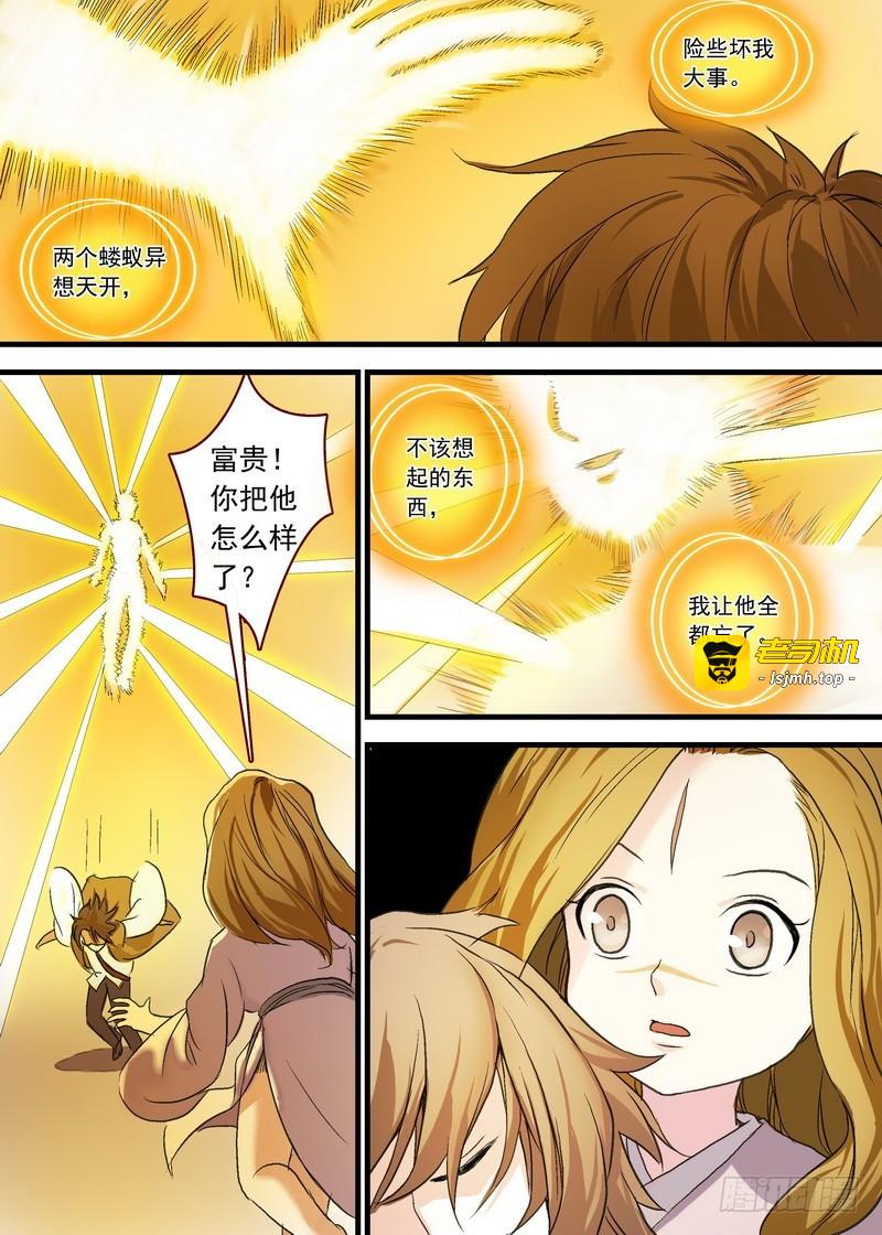 总102·智商上线？ 第 5 页